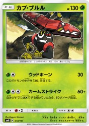 Tapu Bulu 010/131