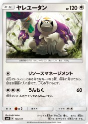 Oranguru 101/131