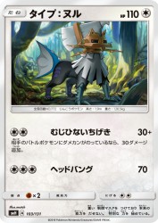 Type: Null 103/131