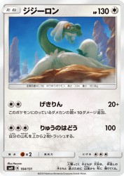 Drampa 104/131
