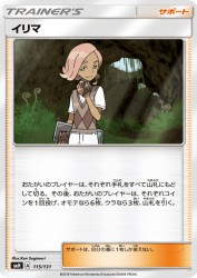 Ilima 115/131