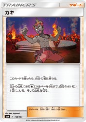Kiawe 116/131