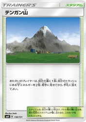 Mt. Coronet 130/131