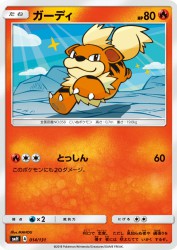 Growlithe 014/131