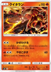 Heatmor 019/131