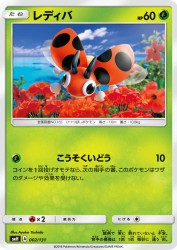 Ledyba 002/131