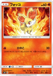Fennekin 020/131