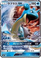 Lapras-GX 023/131