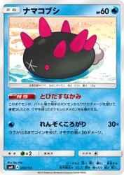 Pyukumuku 030/131