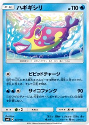 Bruxish 031/131