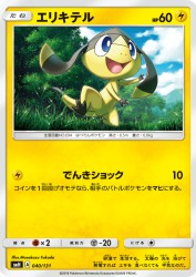 Helioptile 040/131