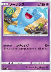 Wobbuffet 043/131