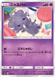 Espurr 048/131