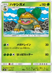 Grotle 005/131