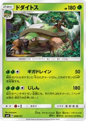 Torterra 006/131