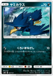 Murkrow 067/131