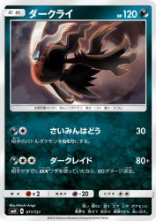 Darkrai 071/131