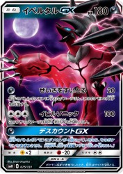 Yveltal-GX 075/131