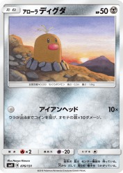 Alolan Diglett 076/131