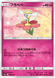 Flabébé 088/131