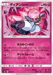 Diancie 092/131