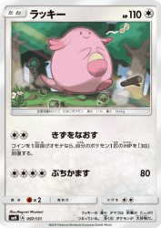 Chansey 097/131