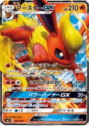 Flareon-GX 001/038