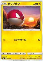 Voltorb 011/038