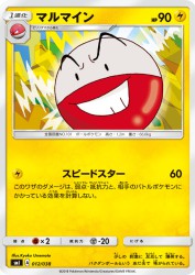 Electrode 012/038