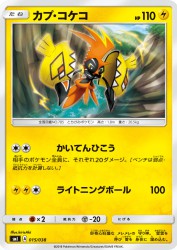Tapu Koko 015/038