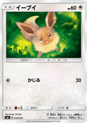Eevee 016/038