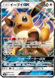 Eevee-GX 017/038