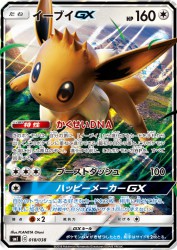Eevee-GX 018/038