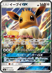 Eevee-GX 019/038