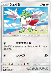 Shaymin 020/038