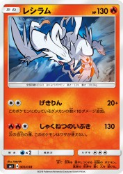 Reshiram 003/038