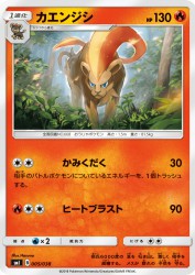Pyroar 005/038