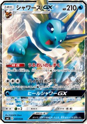 Vaporeon-GX 007/038