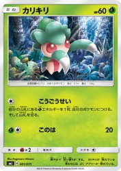 Fomantis 001/035