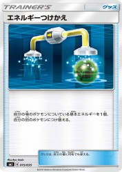 Energy Switch 015/035