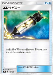 Electropower 016/035
