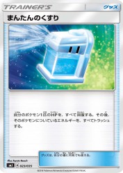 Max Potion 023/035