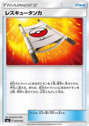 Rescue Stretcher 025/035