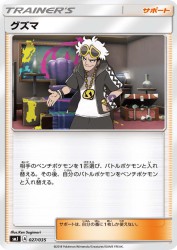 Guzma 027/035