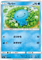 Wooper 003/035