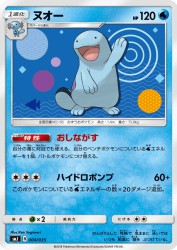 Quagsire 004/035