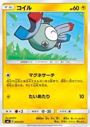 Magnemite 005/035