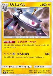 Magnezone 007/035