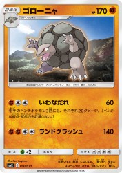 Golem 010/031