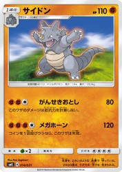 Rhydon 014/031